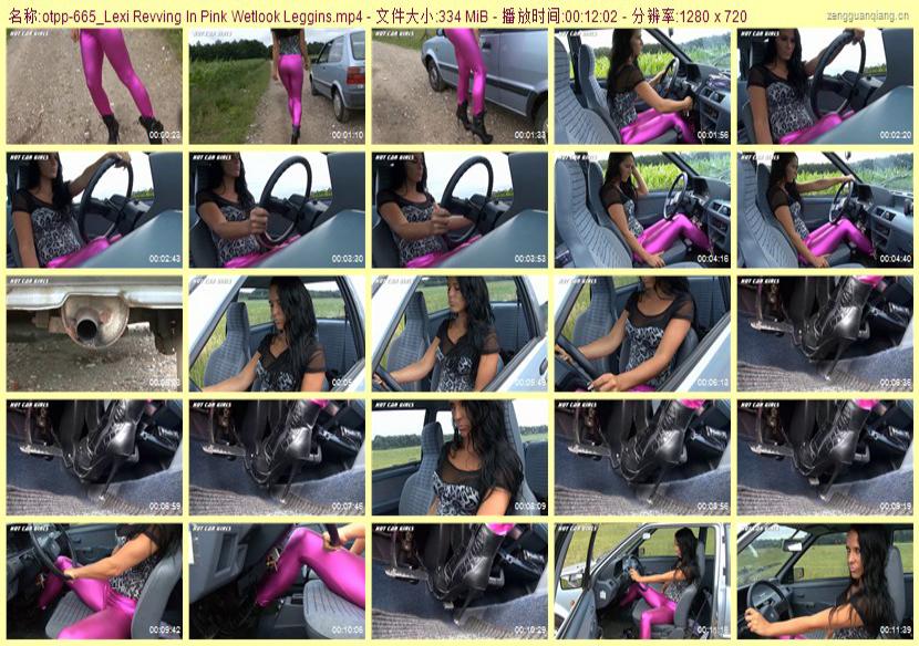 otpp-665_Lexi Revving In Pink Wetlook Leggins